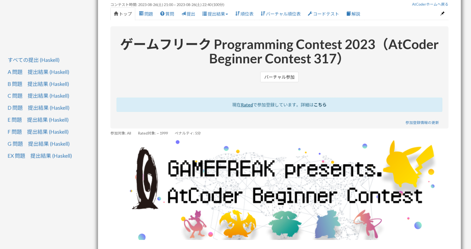 2023-09-atcoder-with-haskell-links.webp