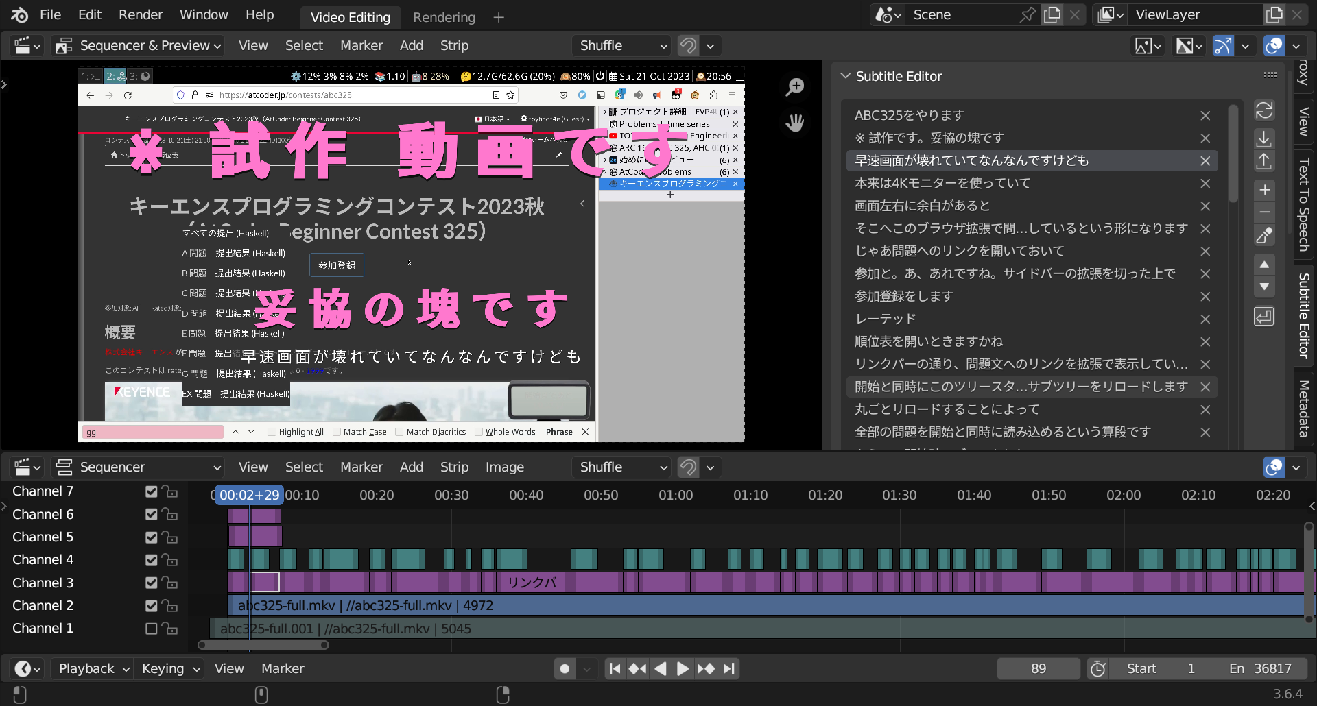 2023-10-blender-vse-simpler.webp