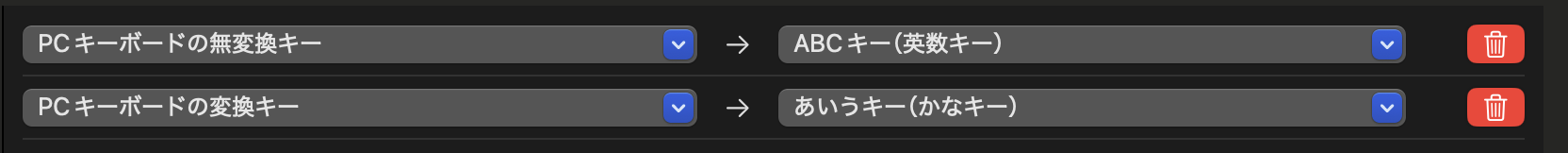 2025-07-27-karabiner.png